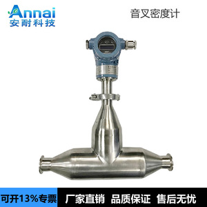 Medidor de densidad en línea tipo diapasón 0.000-3.000 g/cm³ de acero inoxidable para líquidos industriales, tipo inserción - Product Image 4