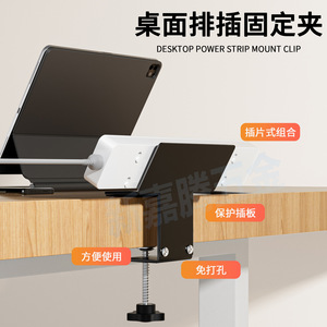 Nouveau support de multiprise Jiateng, pince de fixation pour prise de bureau, organisateur de câbles blanc pour bureau - Product Image 3
