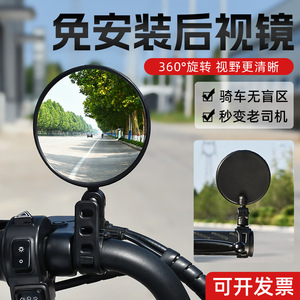 Motorcycle Rearview <b>Mirror</b> 8cm Round Convex Spherical Quick Release For Electric Bikes Motorcycles Bicycles - Product Image 2