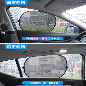 Car Side <b>Window</b> Shades Mesh Foldable Heat Insulation Sun Protection For General Vehicles - Product Image 4