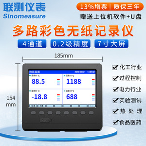 Monitor de Presión Inteligente de 48 Canales sin Papel a Color con Funciones de Temperatura, Humedad, Corriente, Flujo de Energía, Curvas de Presión - Product Image 6