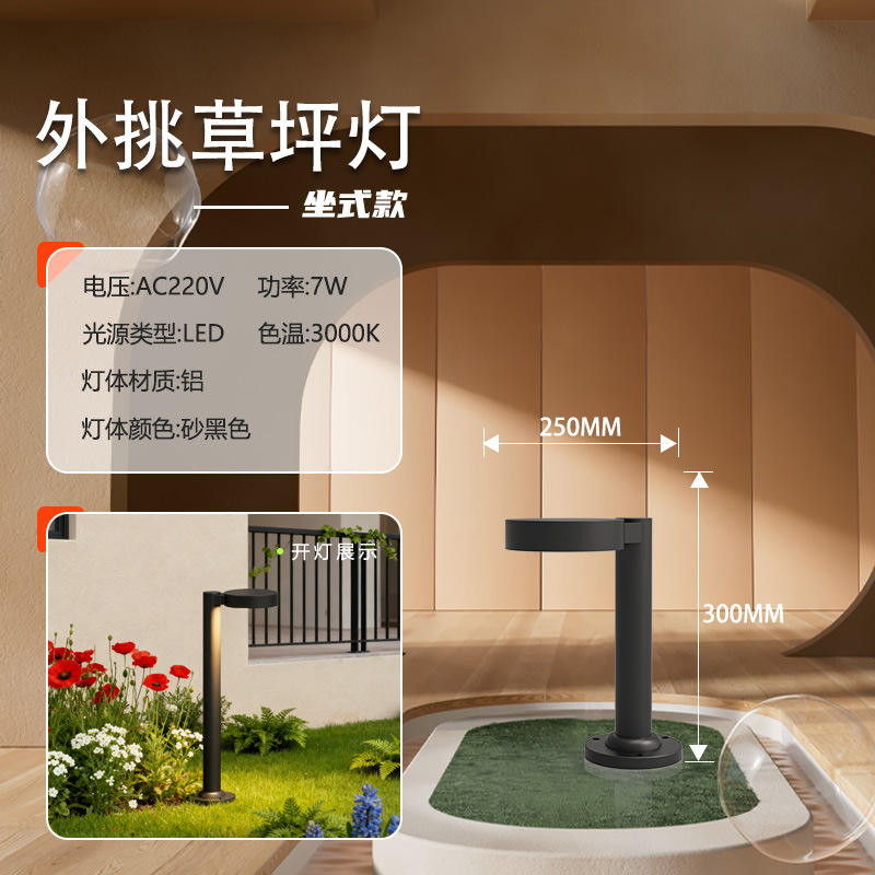 Type de siège 300 mm