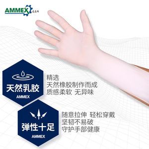 ถุงมือยางลาเท็กซ์ Ammex สีขาวขุ่น แบบเต็มนิ้ว ไม่ผ่านการฆ่าเชื้อ สำหรับงานเสริมสวย ทำผม ตรวจทางทันตกรรม แบบใช้แล้วทิ้ง - Product Image 1