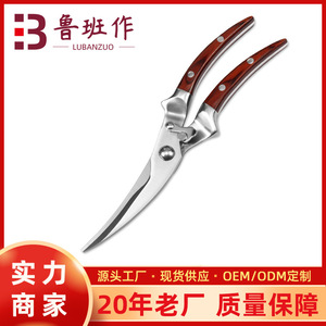 กรรไกรครัวสแตนเลส ด้ามไม้สีสันสดใส หัวตรง สำหรับเนื้อ ปลา ผัก ใช้ในบ้าน - Product Image 5
