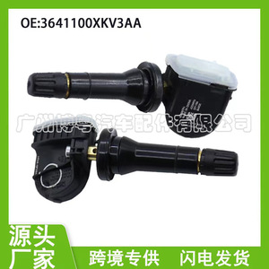 Tire Pressure Monitoring Sensor 3641100XKV3AA 433MHz External For Great Wall Tank 300 500 Haval Shenzhou Kugou - Product Image 5