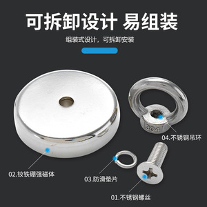 Aimant puissant en néodyme avec ventouse et anneau de levage pour la récupération d'objets en fer - Product Image 4