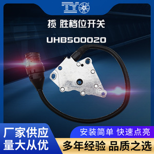 สวิตช์เปลี่ยนเกียร์รถยนต์แลนด์โรเวอร์ เรนจ์โรเวอร์ L322 รุ่น UHB500020 โซลินอยด์เซ็นเซอร์ตำแหน่งเกียร์ว่าง สำหรับเปลี่ยนซ่อม - Product Image 5