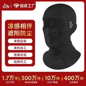 Qianqianwo Full Face Cycling Mask Summer UV Protection Breathable Quick Dry Unisex Riding Head Cover - Product Image 5
