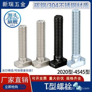 Tornillos en T para Perfiles de Aluminio M5 M6 M8 20 30 40 45, Tipo Industrial, Acero al Carbono Clase 8.8, con Recubrimiento - Product Image 4