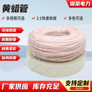 Tubo Trenzado de Fibra de Vidrio Jinrong Blanco 100M, Funda Protectora para Cables Eléctricos, Aislamiento para Cableado de Equipos - Product Image 3