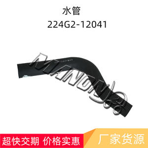 Tuyau d'eau Manduca 224G2-12041 pour remplacement de liquide de refroidissement de chariot élévateur TCM - Product Image 2