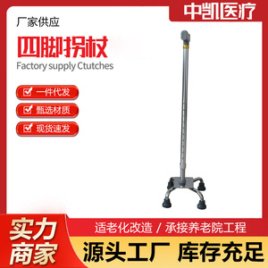 Supply aluminum alloy <b>walking</b> <b>sticks</b>, four-corner telescopic canes, large four-pronged <b>walking</b> aids for the elderly, suitable - Product Image 5