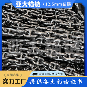 โซ่สมอเรือยาไต ขนาด 12.5 มม. ทำจากเหล็กชุบสังกะสี สำหรับเปลี่ยนซ่อมเรือ - Product Image 5