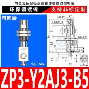 Soporte de Montaje Antirrotación para Entrada de Aire Lateral del Brazo Robótico Serie ZP3, Componentes Principales PLC, Motor de Caja de Cambios-ZP3B-Y2A/2B - Product Image 6