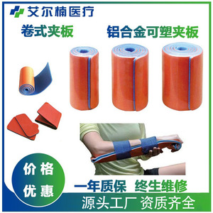Férula Enrollable Ragon-Iec Longshizhou 11x45cm 11x61cm 11x91cm 11x100cm de Plástico para Uso de Emergencia - Product Image 4