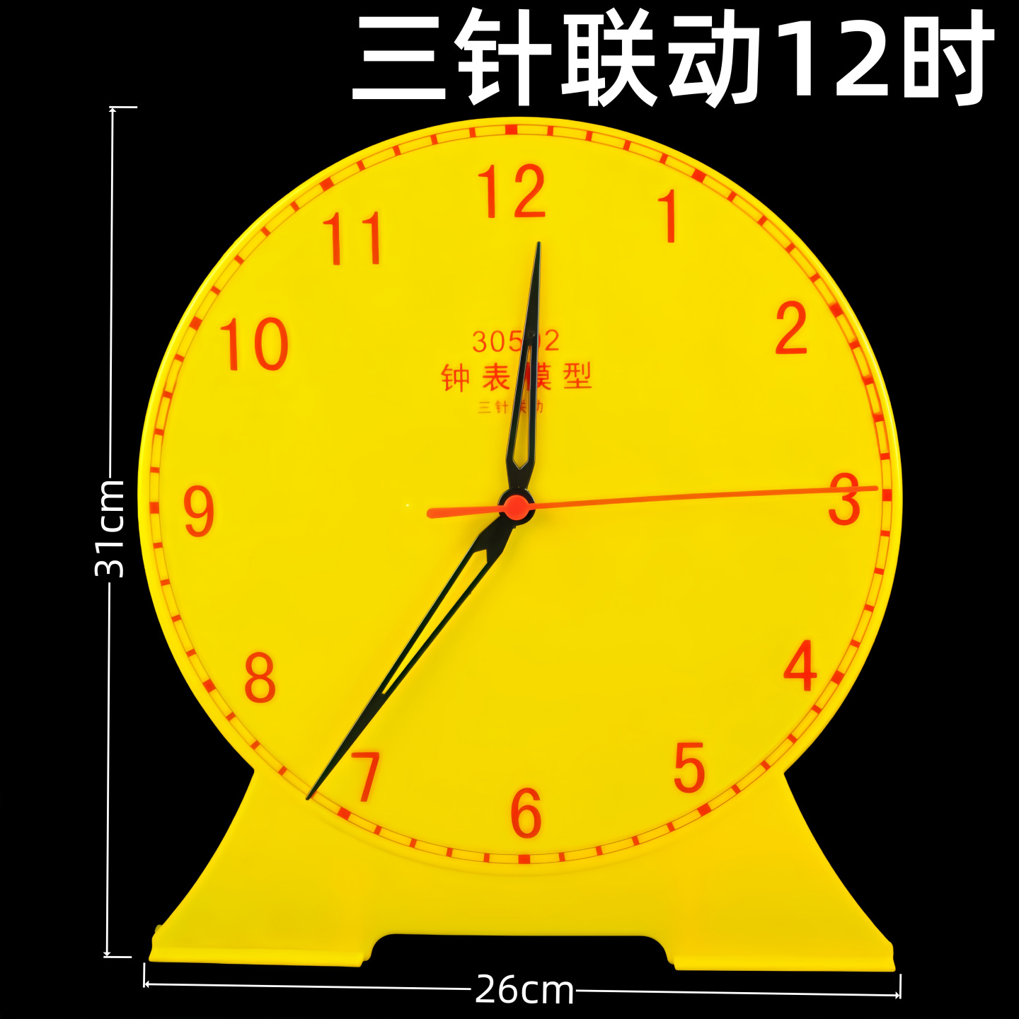 Three-hand clock linked at 12:30cm