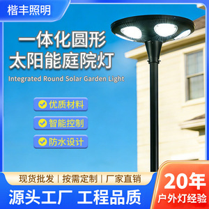 Lámpara Solar de Jardín LED para Exteriores, de Alta Luminosidad, con 3 Años de Garantía - Product Image 5