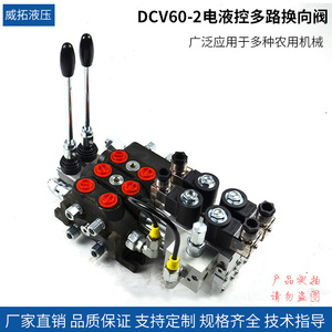 Vanne directionnelle multi-voies électro-hydraulique Weituo Hydraulics DCV60-2 pour les plateformes de forage minières et les engins montés sur camion - Product Image 3