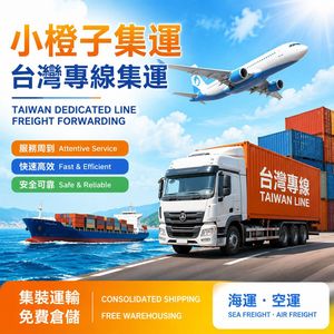 Ligne logistique Chine continentale vers Taïwan, livraison porte-à-porte, dédouanement, fret maritime et aérien, LCL, FCL. - Product Image 2