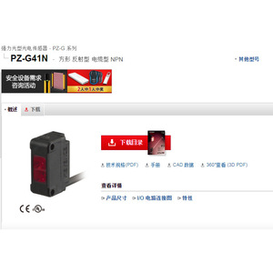 โฟโตอิเล็กทริคเซนเซอร์คีย์เอ็นซ์ PZ-G41N NPN ชนิดสายเคเบิล รูปทรงสี่เหลี่ยมแบบสะท้อนแสง - Product Image 1
