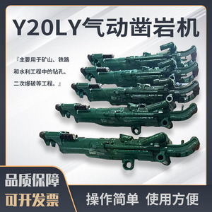 Y20LY Rock Drill Handheld Pneumatic 30-50 J Impact Energy 0.63 Mpa Working Pressure Air Hammer Drills - Product Image 5