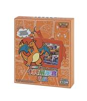 Boîte Cadeau Pokémon PTCG Dragon de Feu Chinois Série Présentoir de Cartes à Collectionner Jouet Boîte Cadeau
