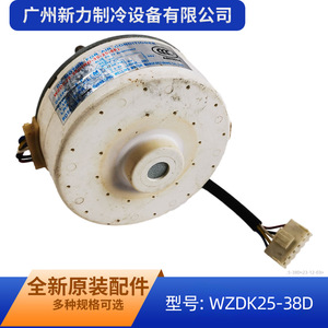 มอเตอร์พัดลมดีซี Midea รุ่น WZDK25 38D RD 35 25 8F สำหรับเครื่องปรับอากาศ 35V 25W - Product Image 4