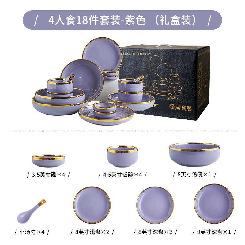 Purple 18-piece set for 4 people (gift box)