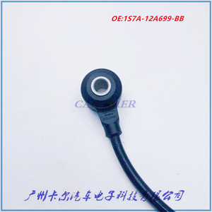 เซ็นเซอร์ตรวจจับการกระแทก 1S7A-12A699-BB สำหรับอะไหล่รถยนต์ฟอร์ด - Product Image 2