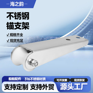 Galet d'ancrage en acier inoxydable 316, quincaillerie marine pour guide de chaîne d'ancrage de bateau, remplacement et réparation - Product Image 5