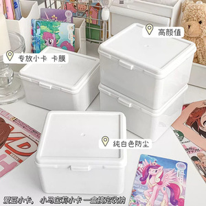 Small Card Storage Box White Rectangle 10x8.5x6cm Flip Top For My Little Pony Cards Organizing - Product Image 2