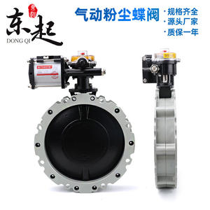 Eastbound DN300 Pneumatic <b>Dust</b> Butterfly Valve Mill Cast Iron Plate for Cement Mixing Plant Flange Design for <b>Powder</b> Cement - Product Image 4