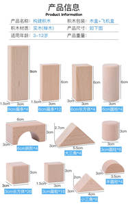 Jouets en bois <span class=keywords><strong>de</strong></span> couleur bois naturel pour <span class=keywords><strong>la</strong></span> construction, <span class=keywords><strong>matériel</strong></span> <span class=keywords><strong>de</strong></span> <span class=keywords><strong>maternelle</strong></span>, petites classes - Product Image 6