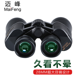 Jumelles Maifeng 20x50 Vision nocturne Utilisation en extérieur - Product Image 2