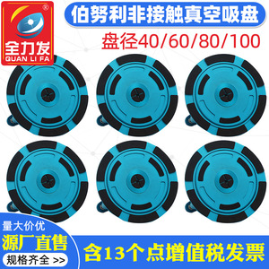 Ventosa de Vacío Sin Contacto Tipo Bernoulli de 40, 60, 80, 100 y 120 mm, Neumática para Elevadores Sin Contacto - Product Image 4