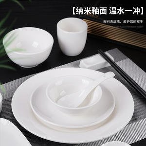 Juego de Vajilla de Cerámica Blanca Pura, Redonda, de Color Sólido, Reutilizable, para Uso en Hoteles y Restaurantes - Product Image 2