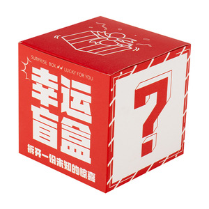 36 + Fabricante de cajas rígidas reciclables con experiencia Papel DE ARTE personalizado Embalaje de regalo Caja ciega <span class=keywords><strong>Sorpresa</strong></span> misteriosa - Product Image 3