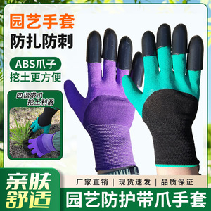 Garden <b>Gloves</b> With <b>Claws</b> Nitrile Coated Puncture Resistant Anti Slip For Horticulture Agriculture Planting Cleaning - Product Image 4