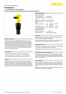 Medidor de Nivel Ultrasónico de Dos Cables VEGASON 62 Original, 8m 3.5m, Rosca Sólida, IP68 Impermeable, 4-20mA HART - Product Image 6