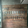 Shishi Jinman Clothing Co., Ltd. logo