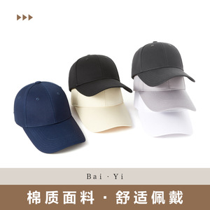 Baseball Cap Solid Color Twill Unisex <b>Sunscreen</b> Breathable Spring Summer Outdoor Hat - Product Image 3