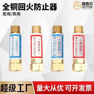 Dispositif anti-retour tout cuivre pour oxygène et acétylène, pour chalumeau de découpe, avec étiquette rouge et bleue, soupape de décharge de pression 2 MPa - Product Image 5