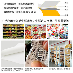 Etiquetas Autoadhesivas Sintéticas Personalizadas Gl.Label de 50x30mm para Impresora de Códigos de Barras, Resistentes al Agua y al Desgarro, para Cadena de Frío de Alimentos Frescos - Product Image 4