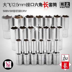 Juego de Llaves de Tubo de Alta Especificación, 1/2 Pulgada, Cromadas, Hexagonales, Grado Industrial, Herramientas de Reparación Automotriz, 8-32 mm - Product Image 2