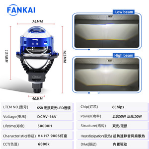 ไฟหน้า LED FANKAI ขนาด 3 นิ้ว รุ่น H4 55W 6000K 30000Lm เลนส์แบบ Dual Beam สำหรับดัดแปลงและอัปเกรดรถยนต์ - Product Image 2