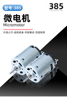 Moteur micro DC RS385 pour serrure intelligente, moteur de balai de porte, pompe de lavage de voiture 36V avec commutation par balais – Approvisionnement direct usine