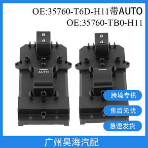 Interrupteurs de vitres pour Honda Accord & Odyssey Elysion 35760-TB0-H11 & 35760-TB0-H01, adaptés au matériau ABS - Product Image 6