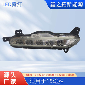 Luz Antiniebla LED para Hyundai Tucson 2015-2018, Luz de Circulación Diurna, Lado Izquierdo y Derecho, Pieza de Repuesto para Actualización, Número de Pieza 92207 D3000 - Product Image 5