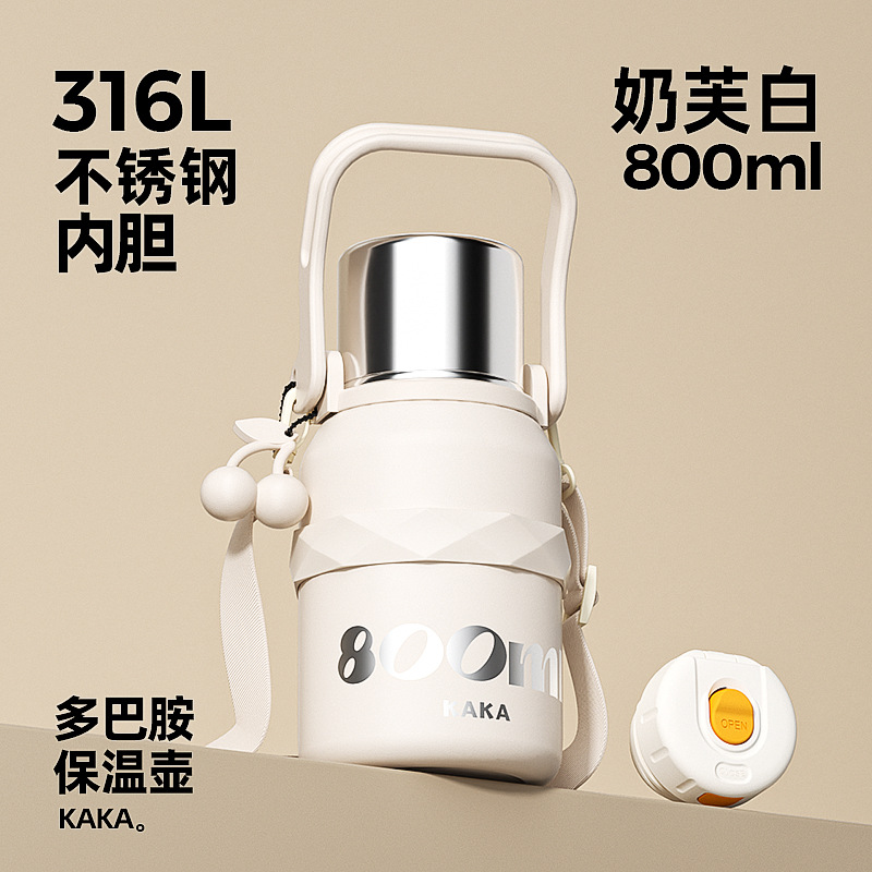 [316 stainless steel] rice white cream -800ml