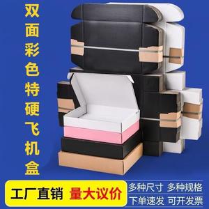 Extra hard, colorful, black, double-sided packaging <b>boxes</b> for aircraft clothing, underwear, accessories, packing, express - Product Image 2